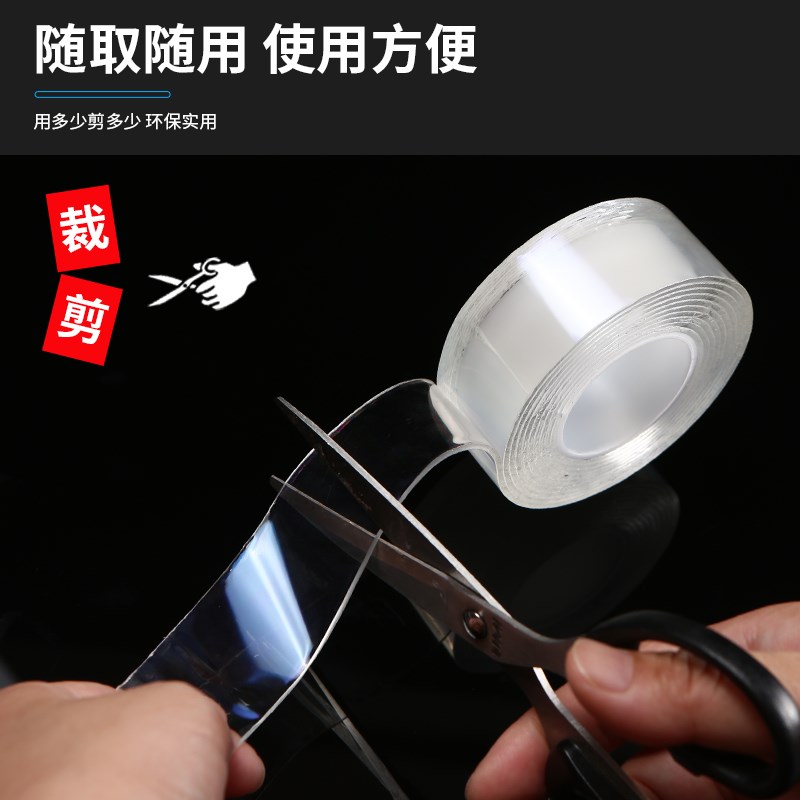 纳米双面胶高粘强力神器贴片可水洗防水车用万能胶透明全士德