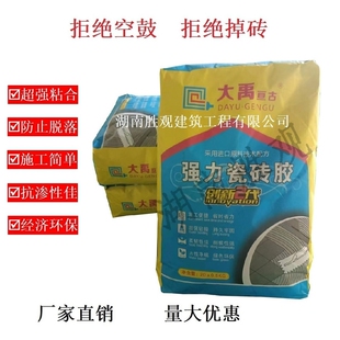 热销大禹瓷砖胶粘结剂陶瓷墙地砖贴粘合剂瓷砖胶泥地砖胶益胶泥20