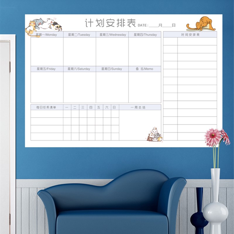 周计划表墙贴学生作息打卡自律表可擦写磁性安排表寒假网课计划表