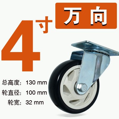 轮子万向轮工具车配套轱辘专拍3寸刹车轮4寸定向轮5寸重型轮脚轮