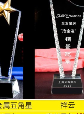 奖杯制作水晶球定制创意刻字奖牌定做五角星大拇指公司比赛