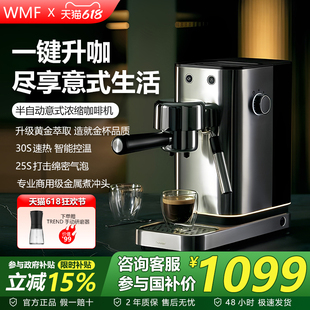 浓缩咖啡机打奶泡一体 德国WMF福腾宝半自动咖啡机家用小型意式