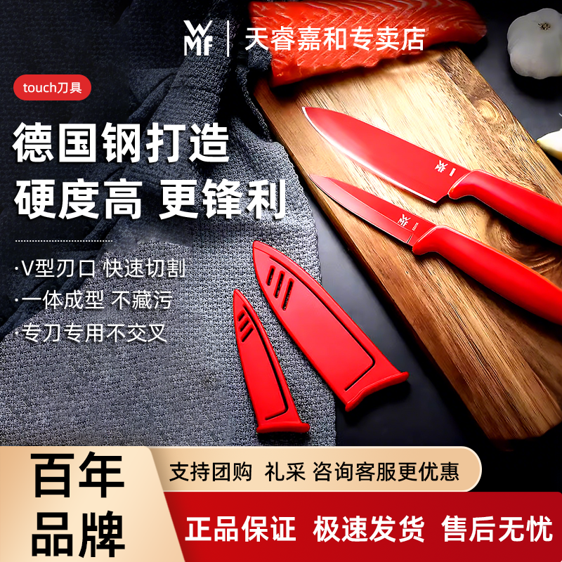德国WMF福腾宝刀具厨房水果刀便携家用削皮刀多用不锈钢刀具套装