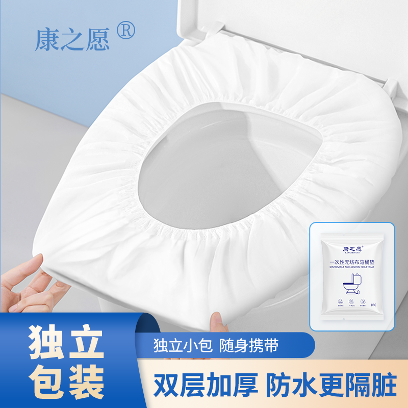 马桶垫一次性全覆盖产妇垫套旅行酒店专用坐便隔水隔脏套独立包装
