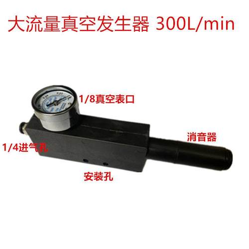 真空负压发生器 尼龙高真空SKV90-10-B真空发生器 吸盘机械手配件