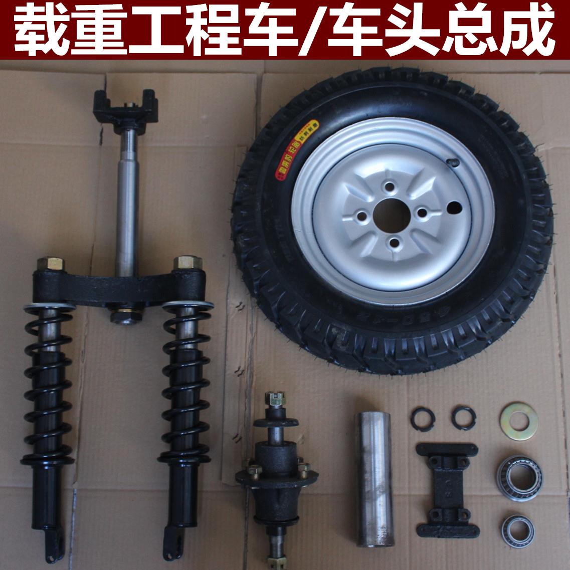 电动三轮车改装工程三轮车 矿山车前叉拉坯车前避震总成钢圈轮胎