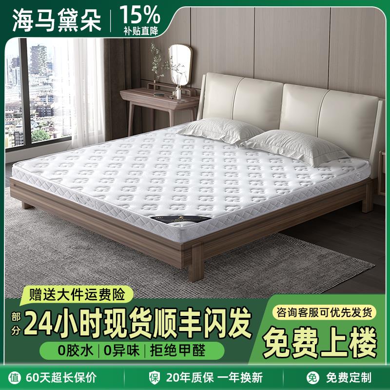 海马黛朵棕垫床垫天然椰棕硬垫子1.8m十大官方儿童3e环保棕榈定制