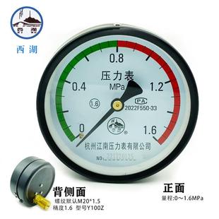储气罐压力表江南压力表Y100Z锅炉压力表水管道压力表蒸汽压力表