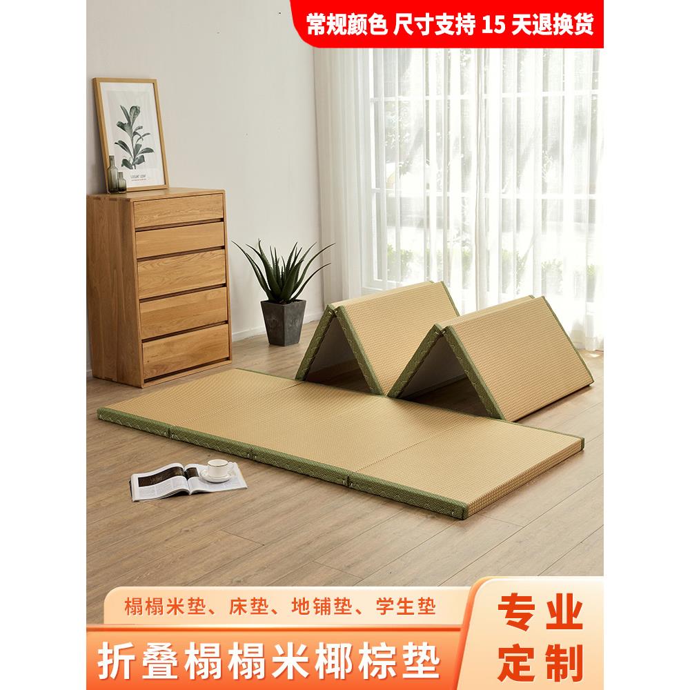 榻榻米环保椰棕芯垫定制家用儿童房书房卧室飘窗民宿酒店折叠床垫