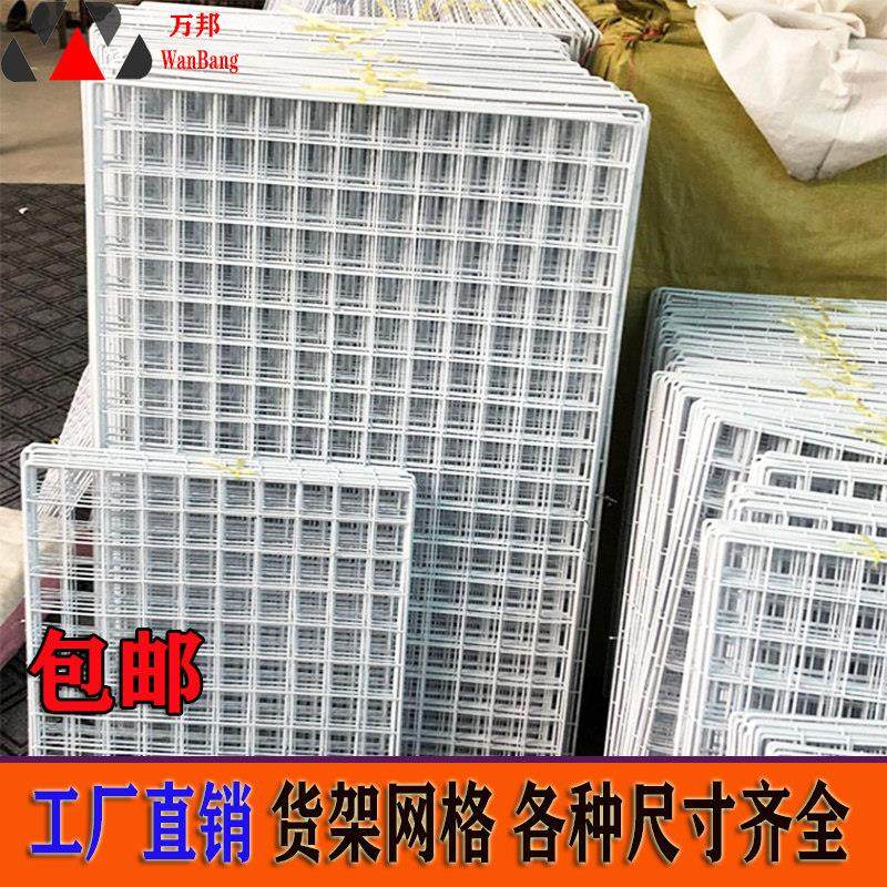 超市展会货架加粗铁网格子置物架照片墙摆摊壁挂式网片网格饰品架
