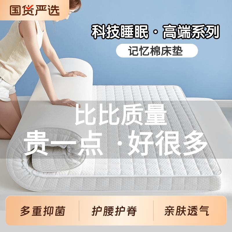 乳胶床垫软垫记忆棉家用宿舍学生单人榻榻米海绵褥子租房专用压缩
