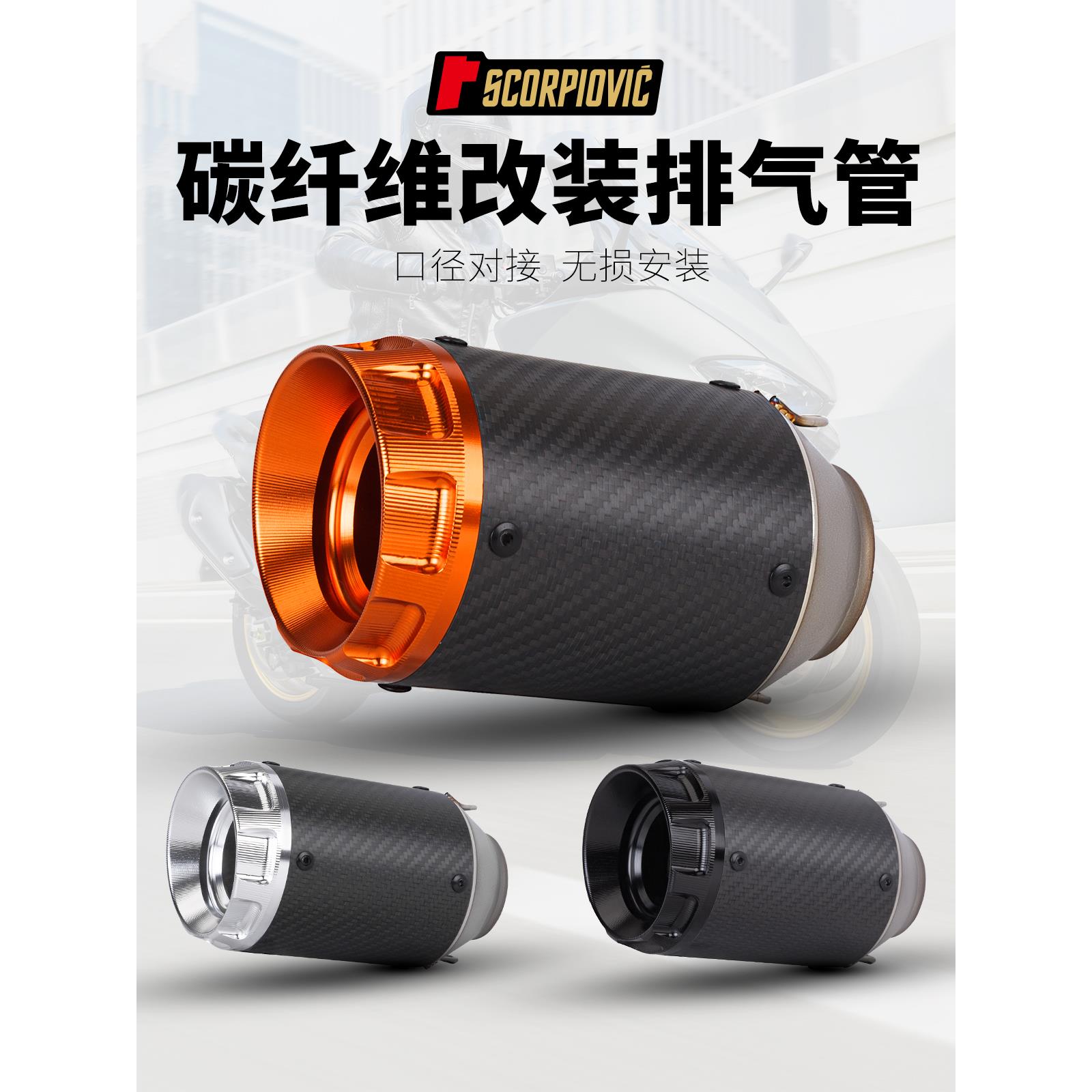 摩托车MT07MT09S1000RR赛600CB300R排气管改装A19 ar圆坑通用尾段