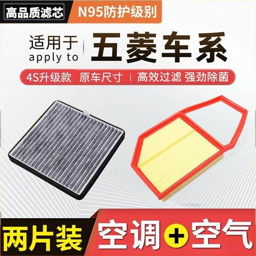 适配五菱宏光S星辰S1佳辰S3征途v宏光PLUS凯捷空气滤清格空调滤芯