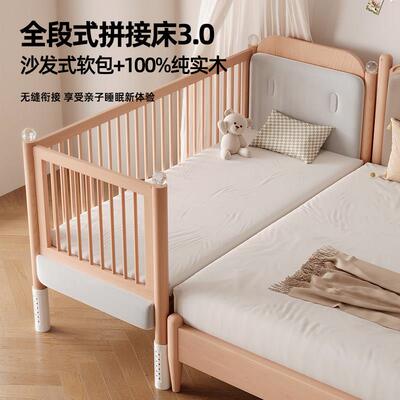 婴儿拼接床实木男孩女孩床边床加宽床带护栏宝宝床大人可睡儿童床
