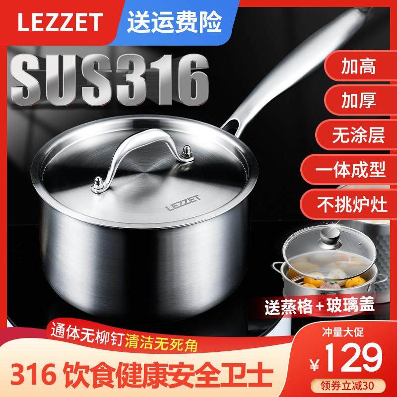 家用加厚316不锈钢奶锅 燃气电磁炉通用,厨房/烹饪用具,奶锅,淘宝优惠券,粉丝福利购,淘宝优惠卷