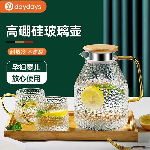 冷水壶家用耐高温玻璃水壶冷水壶大容量凉水杯套装耐热冷水杯茶壶
