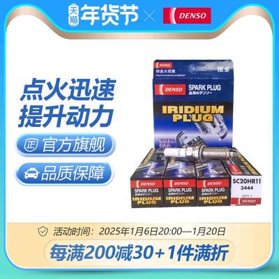 电装SC20HR11适配卡罗拉雷凌双擎雅力士花冠逸致rav4 NX200火花塞