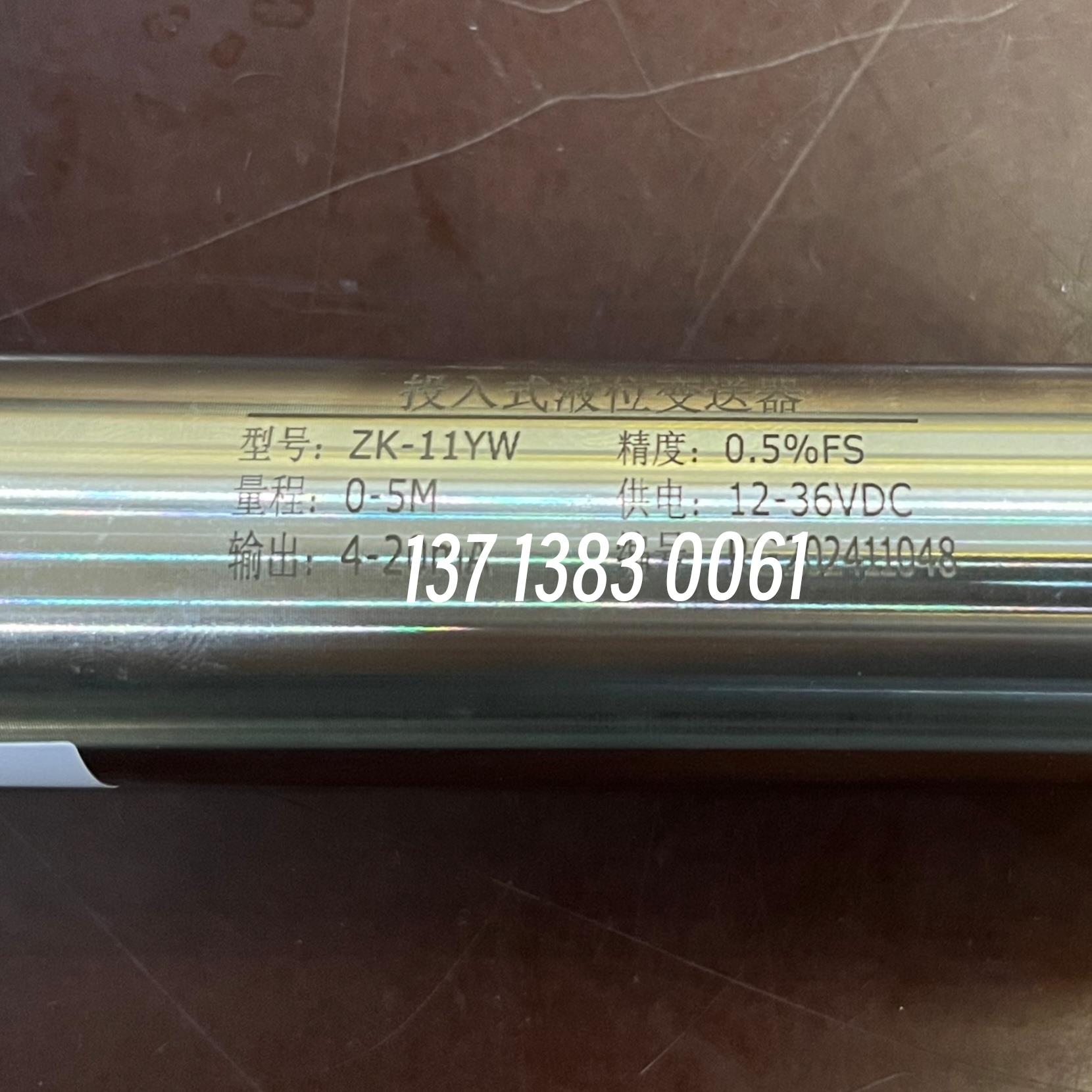 ZK-11YW投入式一体液位变送器传感器液位计4-20mA量程定制