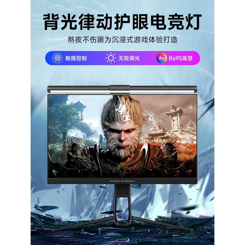 显示器屏幕挂灯护眼灯桌面防反光台式电脑补光灯工作学习专用台灯