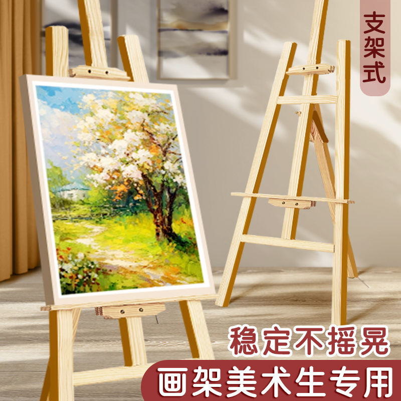 美术生木画架木质画板画架套装4K画r板素描写生折叠画画支架油画