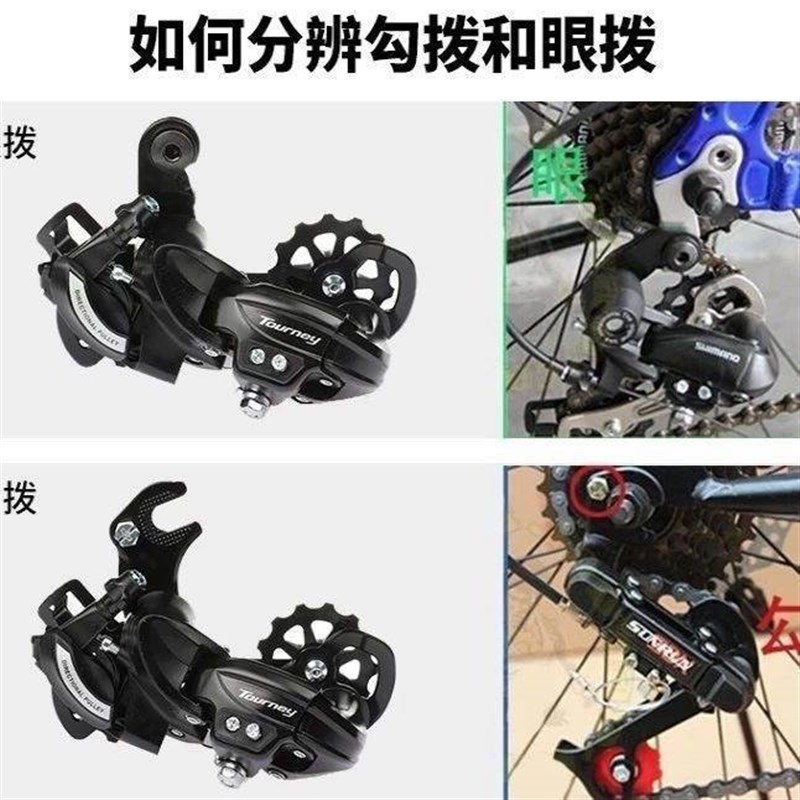 飞鸽山地自行车变速器后拨7 8 9 10 速21 24 27 3V0速山地车调速
