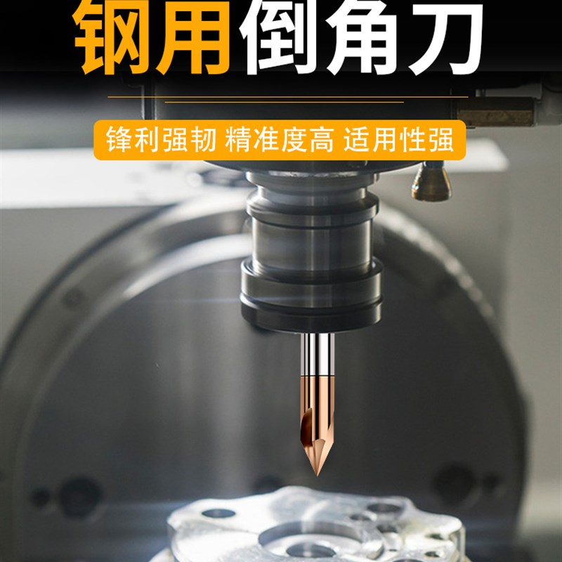 涂层钨钢倒角刀90度30k/35/45/50/60/70/80/100/110/120/130/150