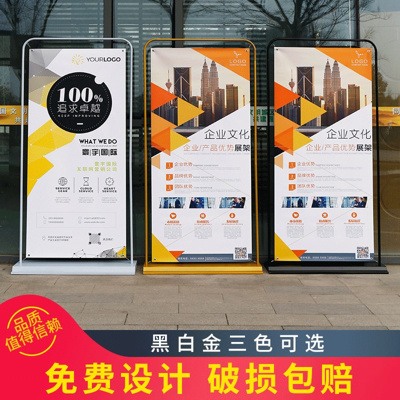 门型展架立式落地式易拉宝80x180海报设计N定制展示架广告牌展示