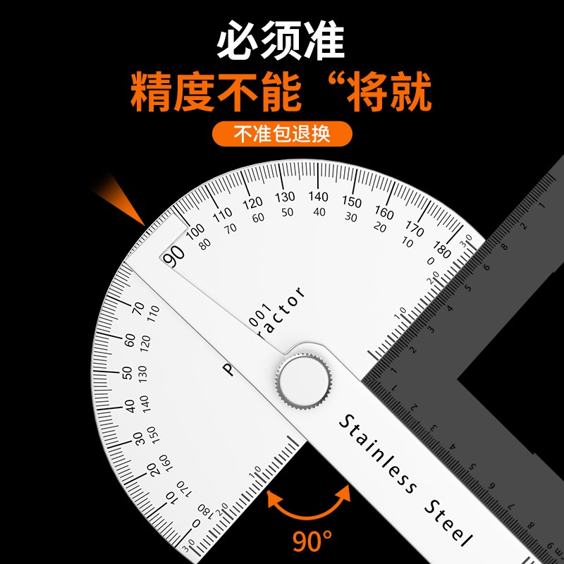 高精度不锈钢角度尺o工业量角器万用多功能角度测量仪量角神器