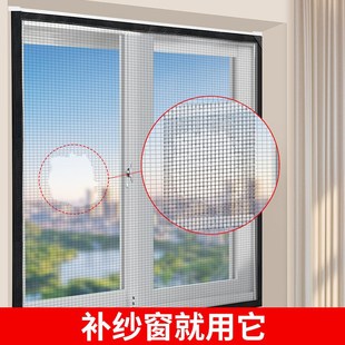 防蚊虫纱a窗修补贴加宽窗户流水孔补洞贴补沙网神器家用自粘魔术