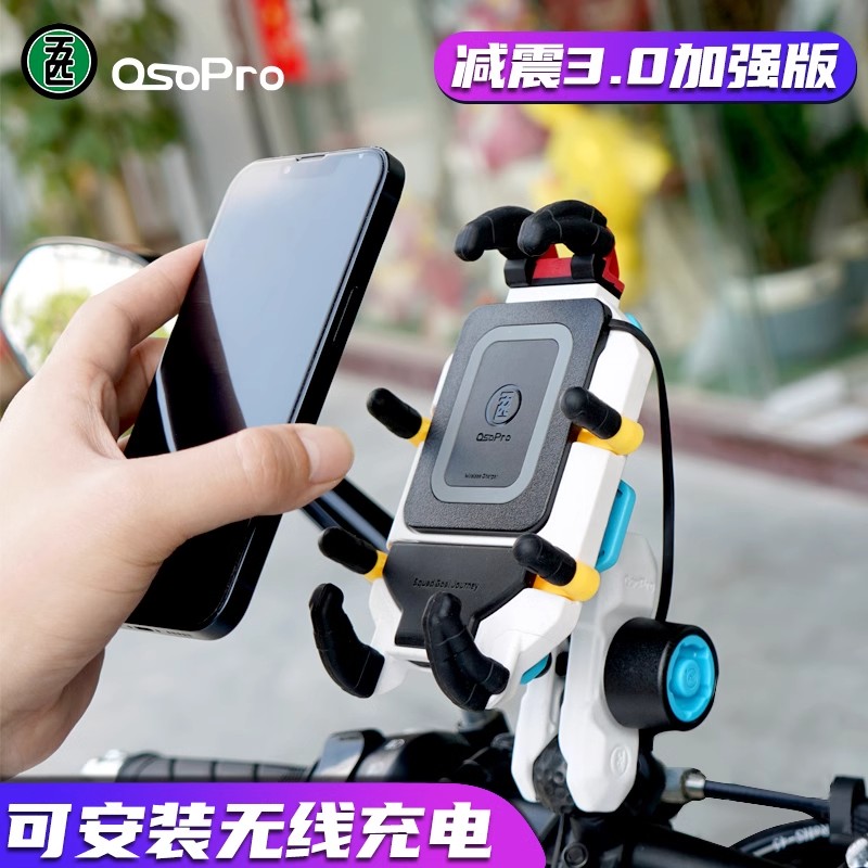 五匹防震防抖f摩托车手机支架踏板骑行九号电动车无线充电5匹彩甲