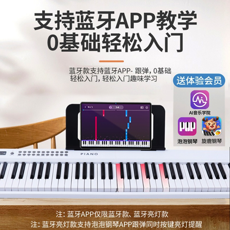 可携式折叠d电子琴88键初学者成年人幼师61键充电键盘儿童钢琴