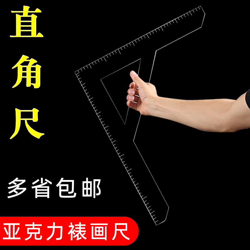 手工字画装裱材料书画装裱2米长尺子s亚克力有机玻璃压板尺方裁字