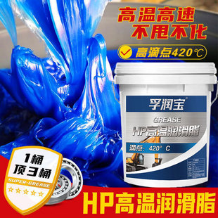 3号机械锂基脂轴承货车用桶装 怪手奶油润d滑脂耐高温耐磨2 15L