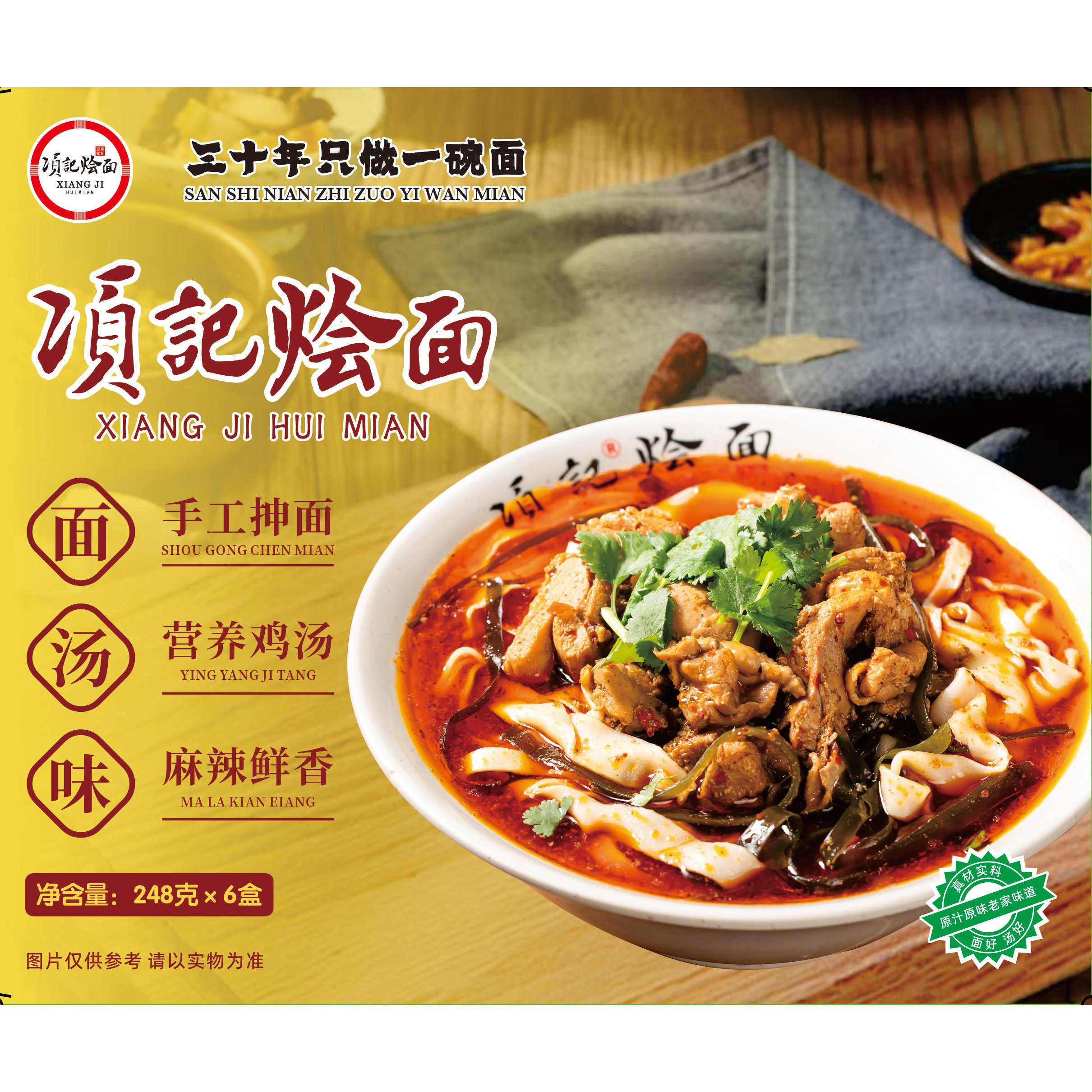尝鲜版三盒装，河南美食，临颍特色，项记烩面。鸡块烩面
