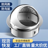 304不锈钢风帽油烟机厨房外墙出风口防风防雨罩卫生间室外排风罩