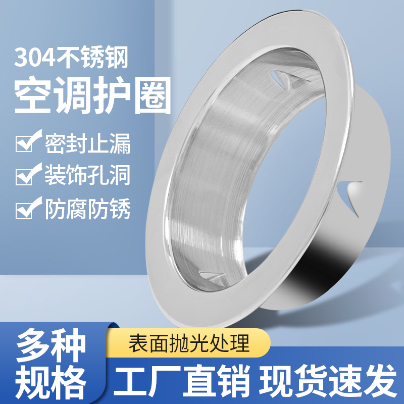 不锈钢空调孔装饰盖遮丑盖墙洞口堵煤燃气热水器排烟水管道遮挡罩