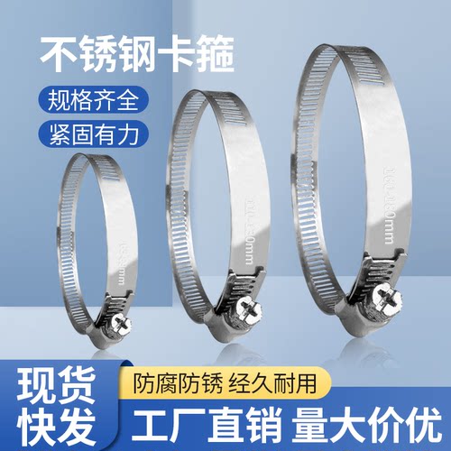 卡箍不锈钢喉箍管卡管夹抱箍