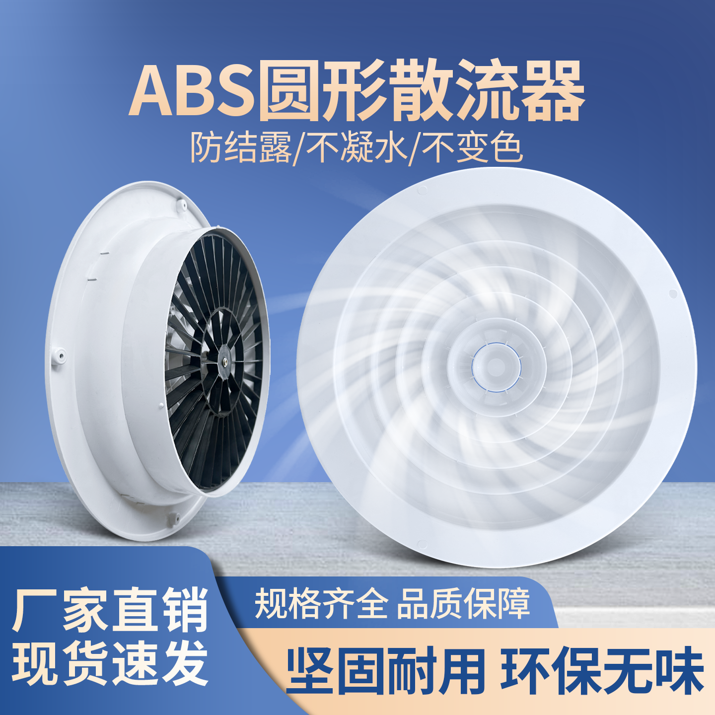 塑料ABS圆形新风圆型 散流器出风口中央空调通风口自动旋转排风口 - 实物图