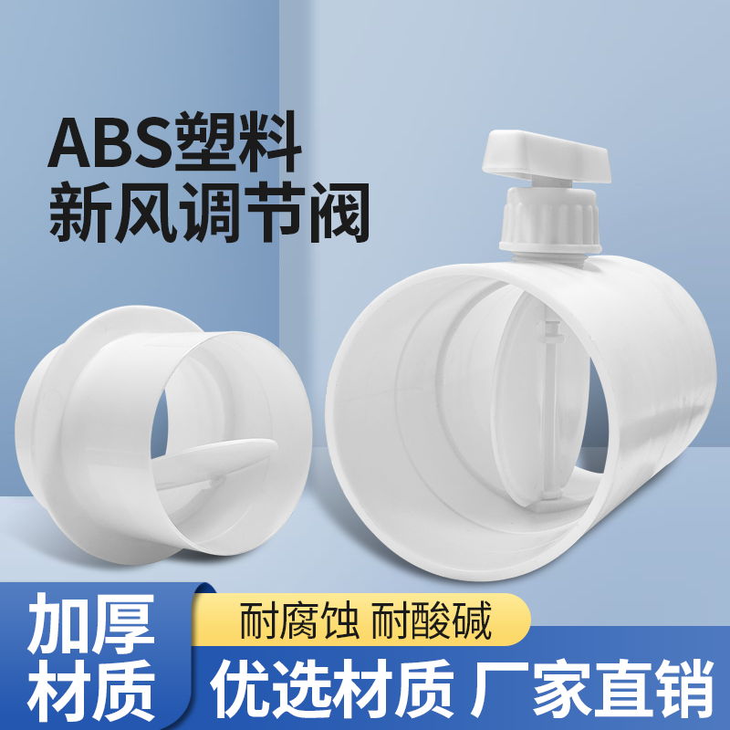 圆形管道止回阀卫生间浴霸换气