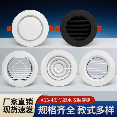 75新风圆形abs150百叶新风系统