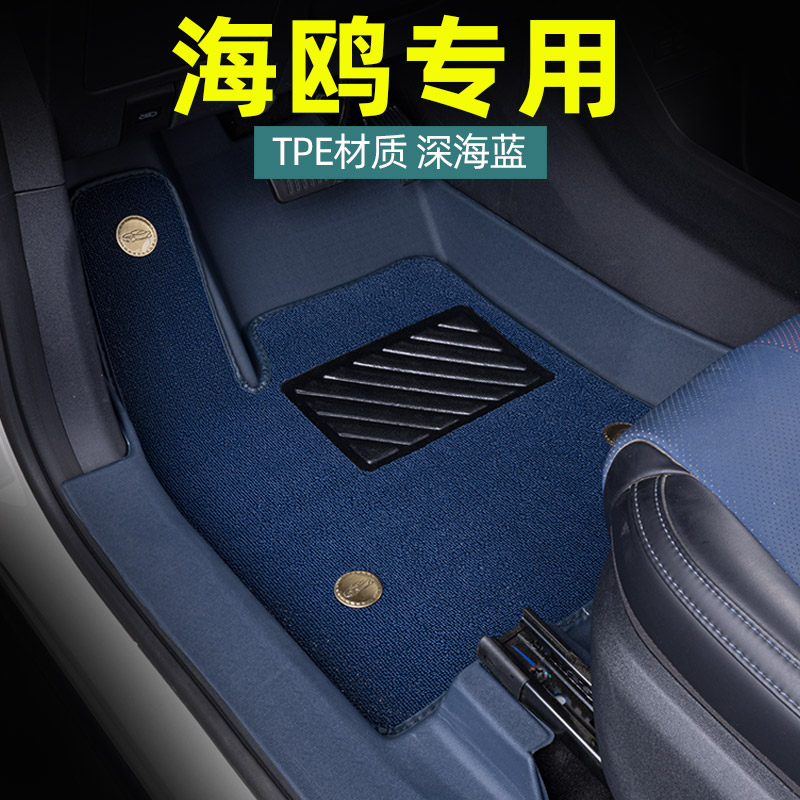 专用于比亚迪26款海鸥tpe脚垫全包围25海鸥脚垫汽车用品防水环保