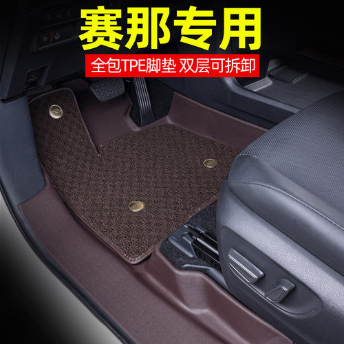 丰田塞那专用全tpe脚垫