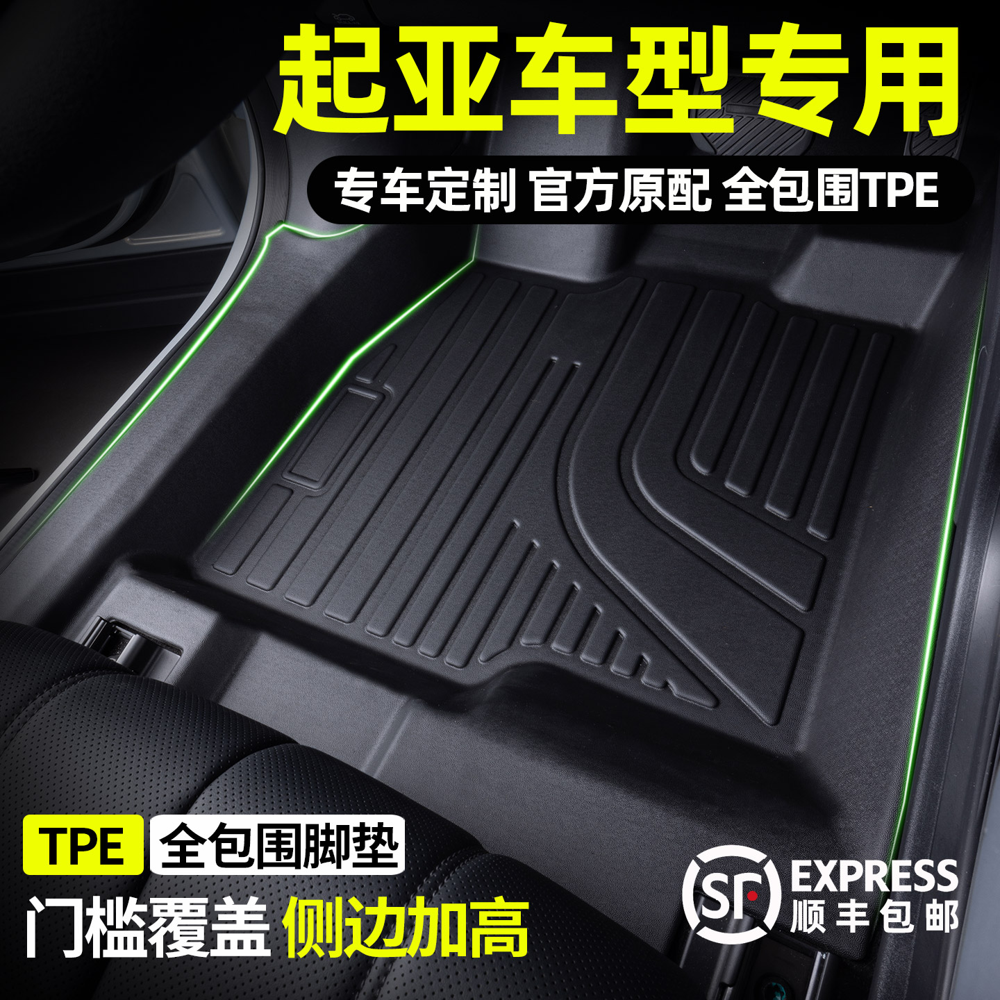 专用起亚狮伯拓界kx3傲跑K5智跑k2狮跑k3塞图斯EV5全包围tpe脚垫