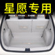 皮革后车厢垫汽车用品内饰 后备箱垫全包围星愿 专用吉利25款 星愿