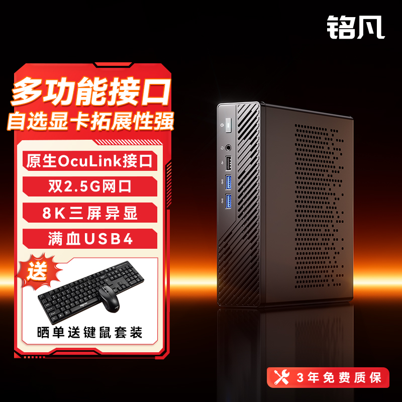 铭凡MS-A1双网口/Oculin接口/支持8700G/8K三屏异显迷你主机机箱游戏办公全接口高性能迷你电脑小主机