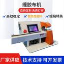 电线电缆胶带缠胶布机线材点缠式 缠胶布机各类线束自动缠绕机