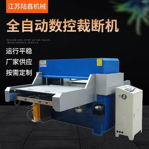 现货全自动数控四柱油压裁断机汽车脚垫裁断机