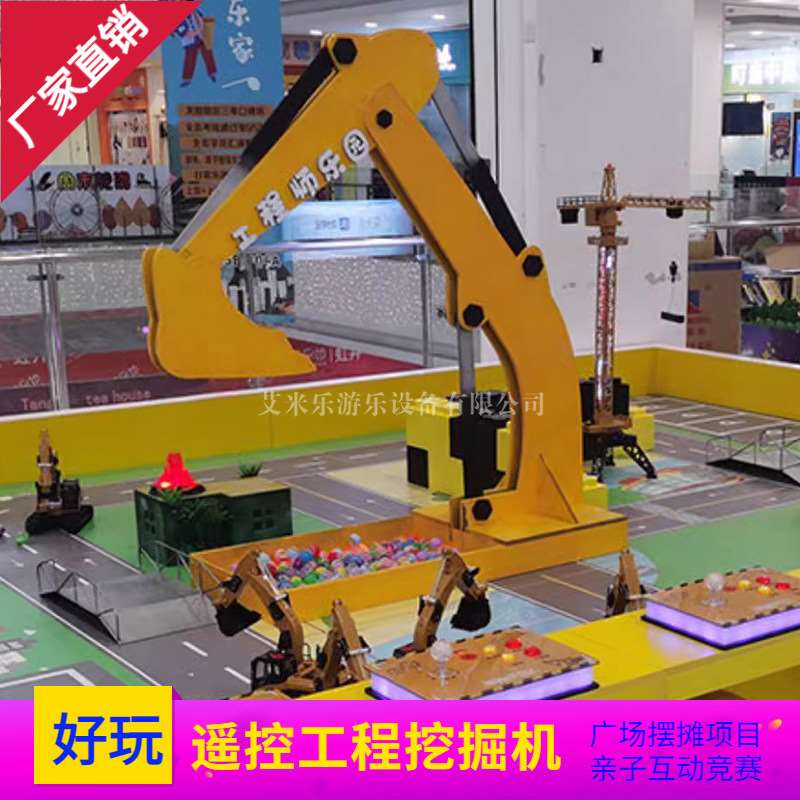 儿童乐园游乐设备室内商场遥控挖掘机公园广场摆摊儿童项目赚钱