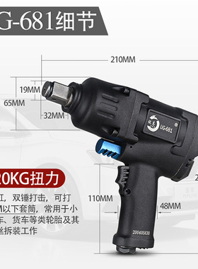 气动风炮3/4寸头工业级风扳手锐高UG-680 ug-681小风炮大扭力扳手