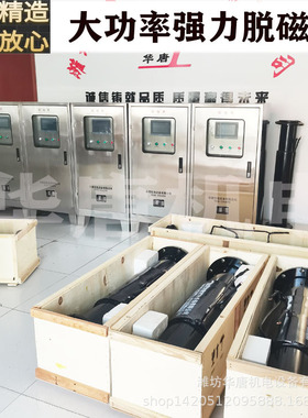 大功率钒钛矿退磁机 DQ-245谐合波脱磁器大功率脱磁器消磁设备